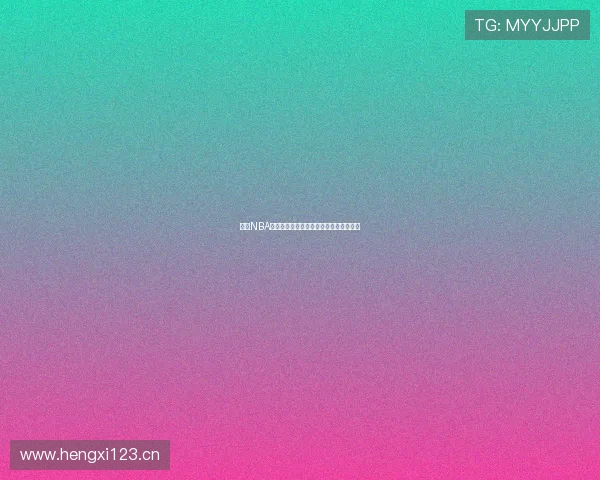 燕雨NBA在线高清直播观看平台最新赛事全程回放